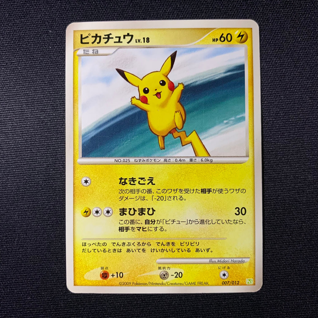 Pikachu - Shaymin LV.X Collection Pack - Missing No.