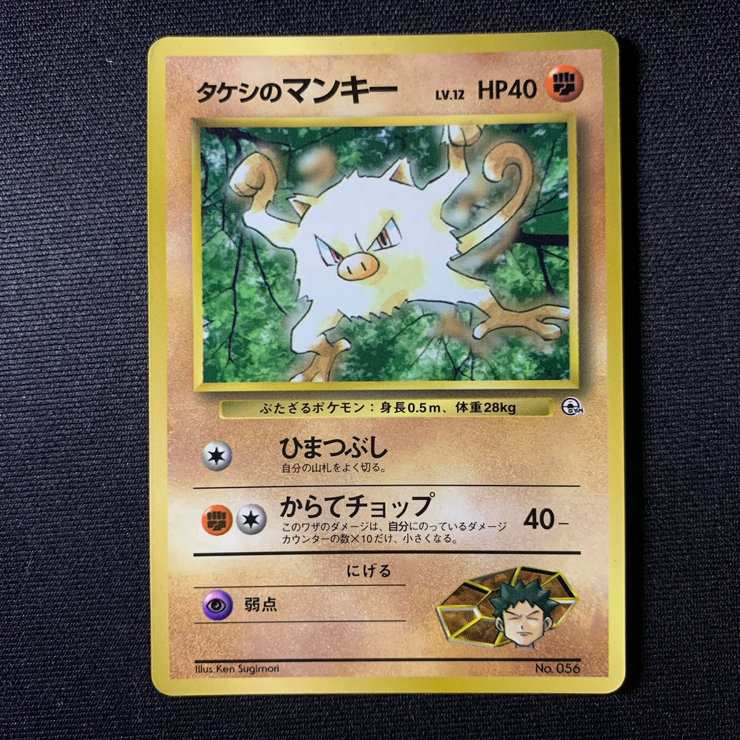 Férosinge de Pierre - Promo Glossy CoroCoro - Missing No.