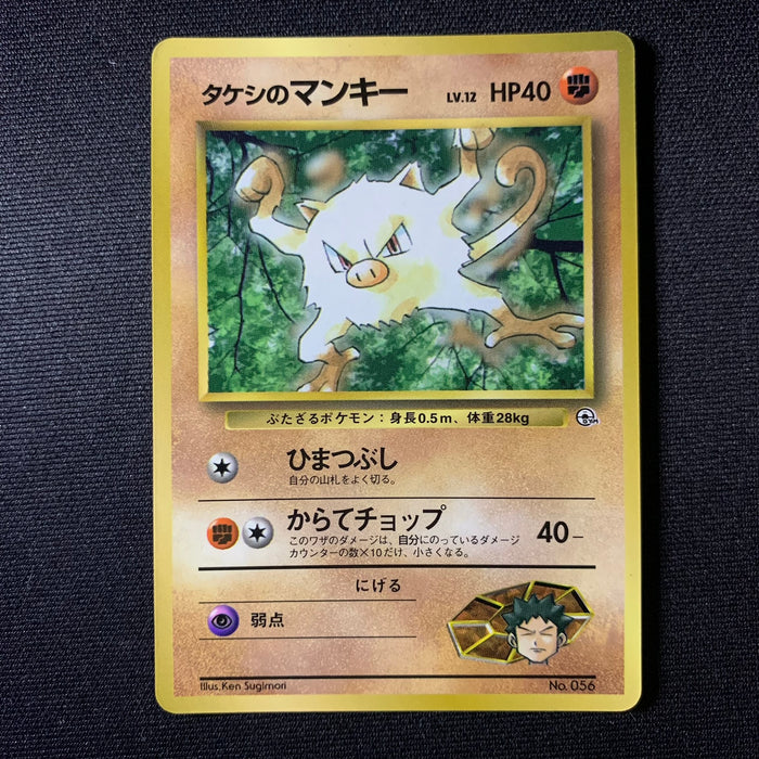 Férosinge de Pierre - Promo Glossy CoroCoro - Missing No.