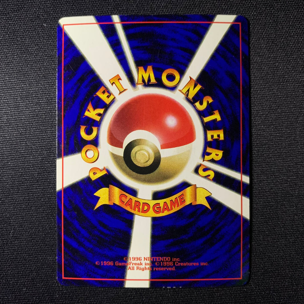 Férosinge de Pierre - Promo Glossy CoroCoro - Missing No.