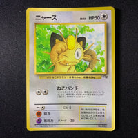 Miaouss - Promo Glossy CoroCoro - Missing No.