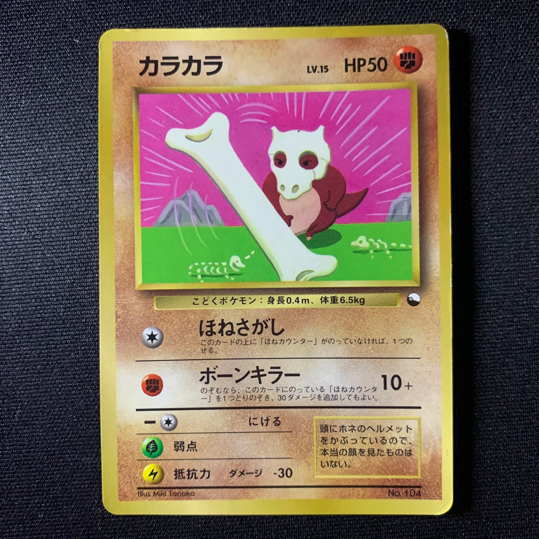 Osselait - Promo Glossy CoroCoro - Missing No.