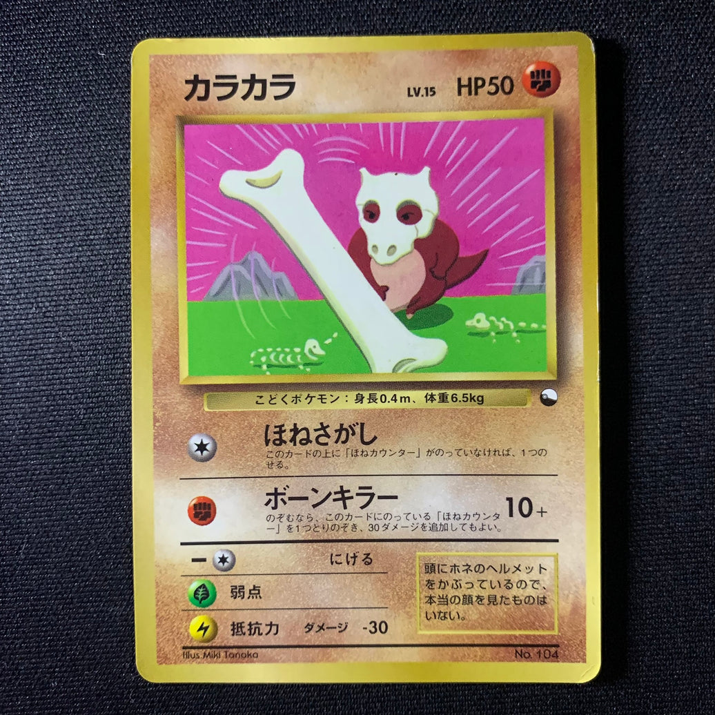 Osselait - Promo Glossy CoroCoro - Missing No.