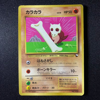 Osselait - Promo Glossy CoroCoro - Missing No.