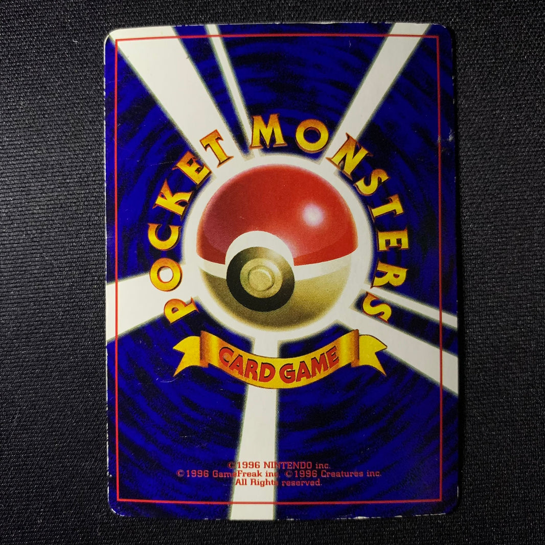 Osselait - Promo Glossy CoroCoro - Missing No.