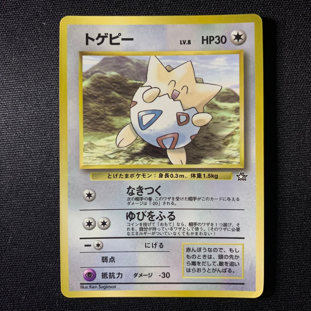Togepi - Promo Glossy CoroCoro - Missing No.