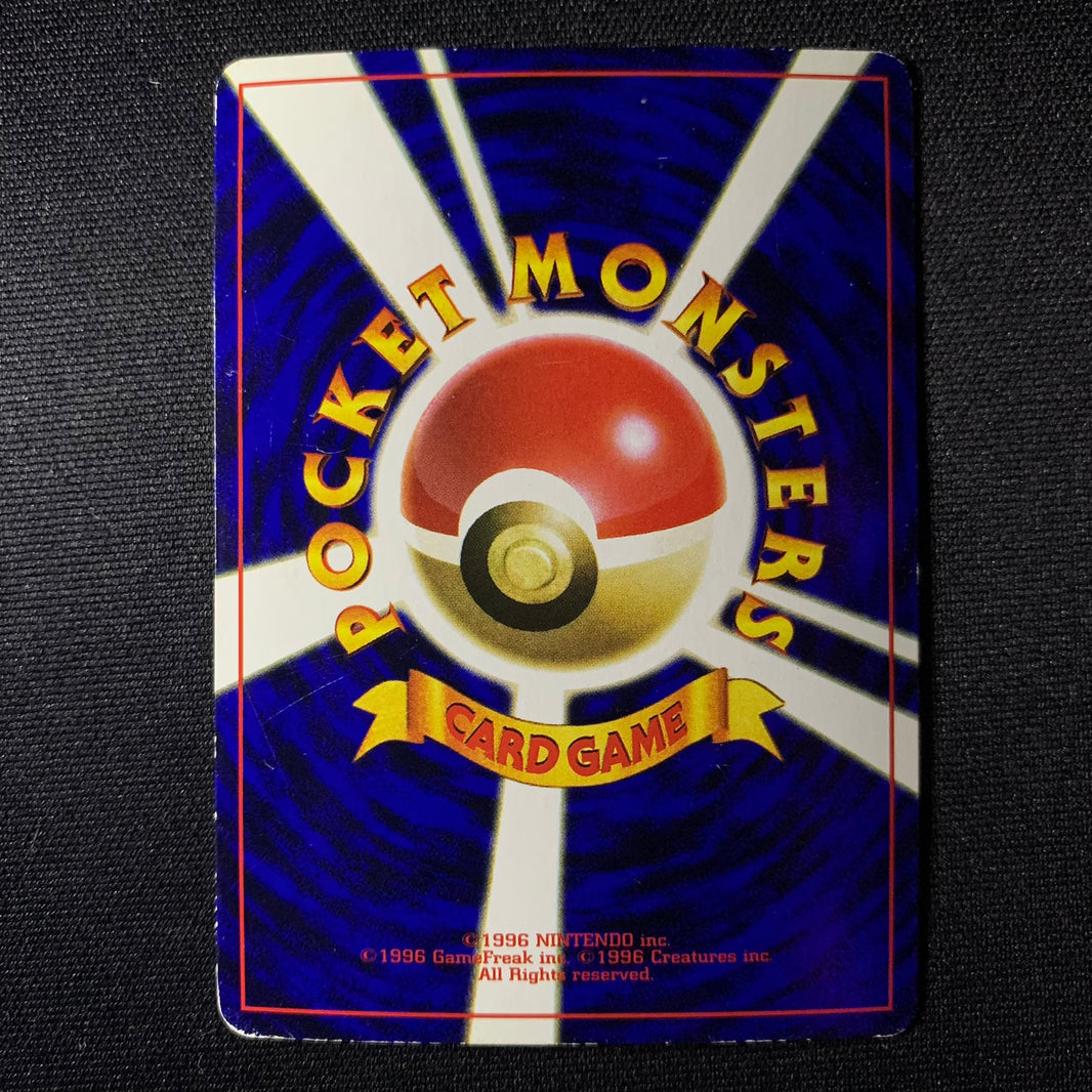 Togepi - Promo Glossy CoroCoro - Missing No.