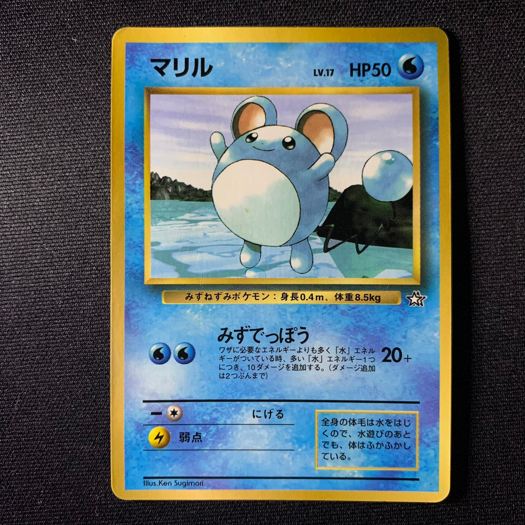 Marill - Promo Glossy CoroCoro - Missing No.
