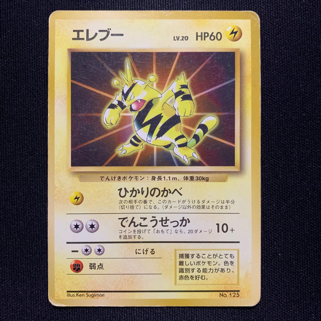 Elektek - Official Card File - Missing No.