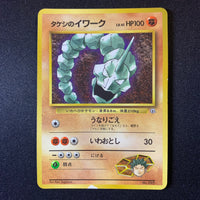 Onix de Pierre - Promo Glossy CoroCoro - Missing No.