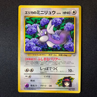 Minidraco d'Erika - Promo Glossy CoroCoro - Missing No.