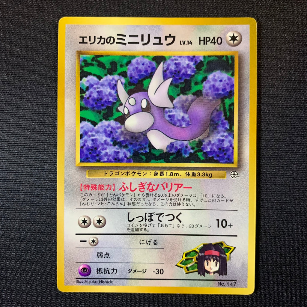 Minidraco d'Erika - Promo Glossy CoroCoro