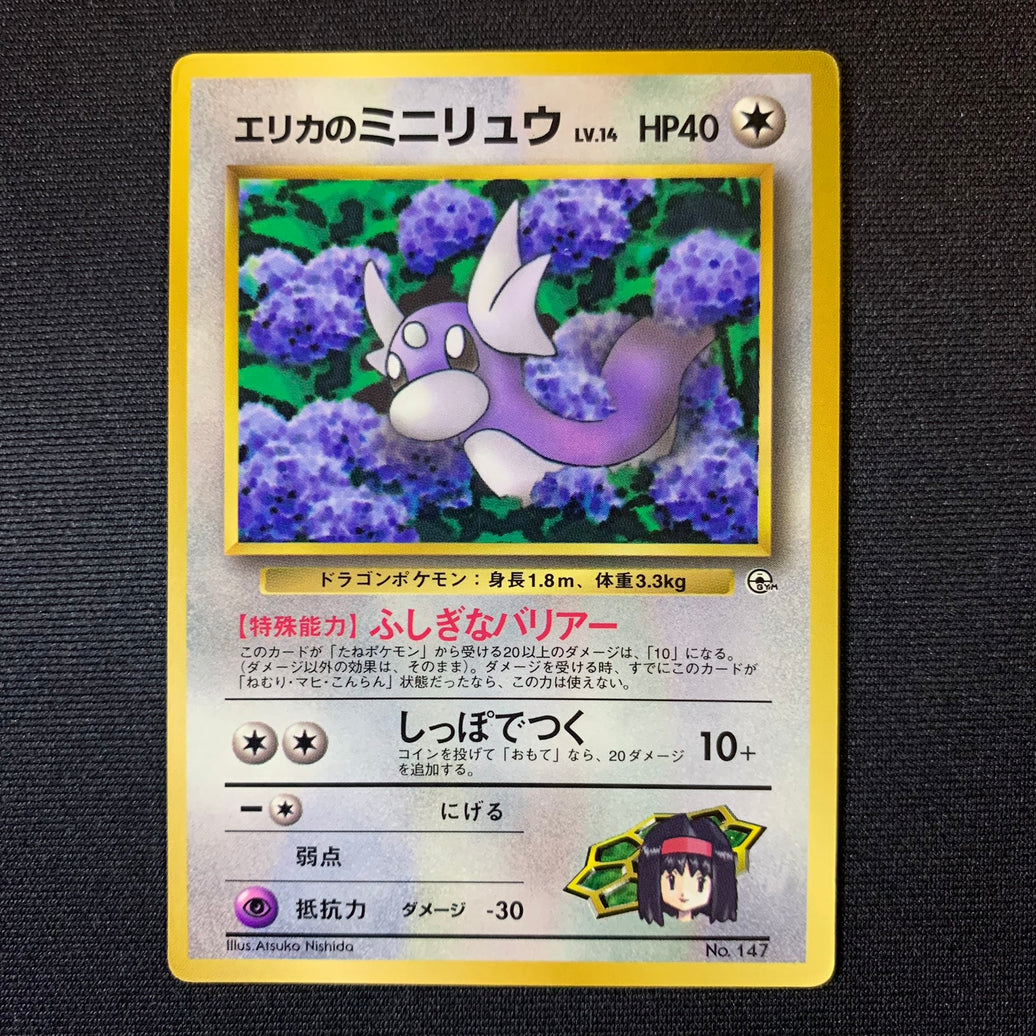 Minidraco d'Erika - Promo Glossy CoroCoro - Missing No.