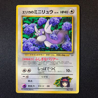 Minidraco d'Erika - Promo Glossy CoroCoro - Missing No.