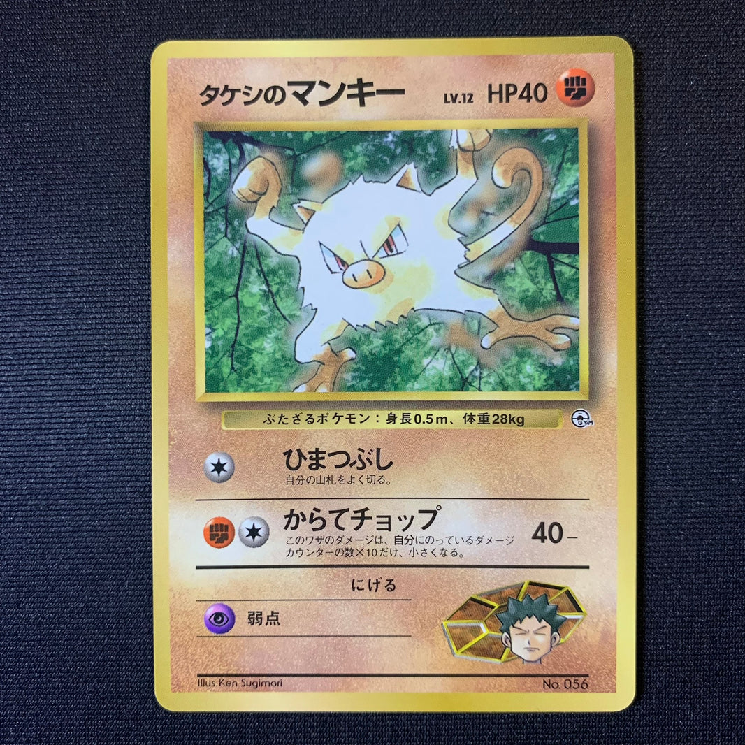 Férosinge de Pierre - Promo Glossy CoroCoro - Missing No.