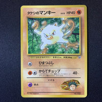 Férosinge de Pierre - Promo Glossy CoroCoro - Missing No.