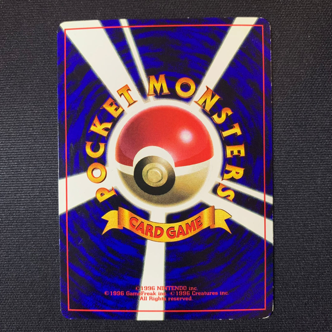 Tentacool d'Ondine - Promo Glossy CoroCoro - Missing No.