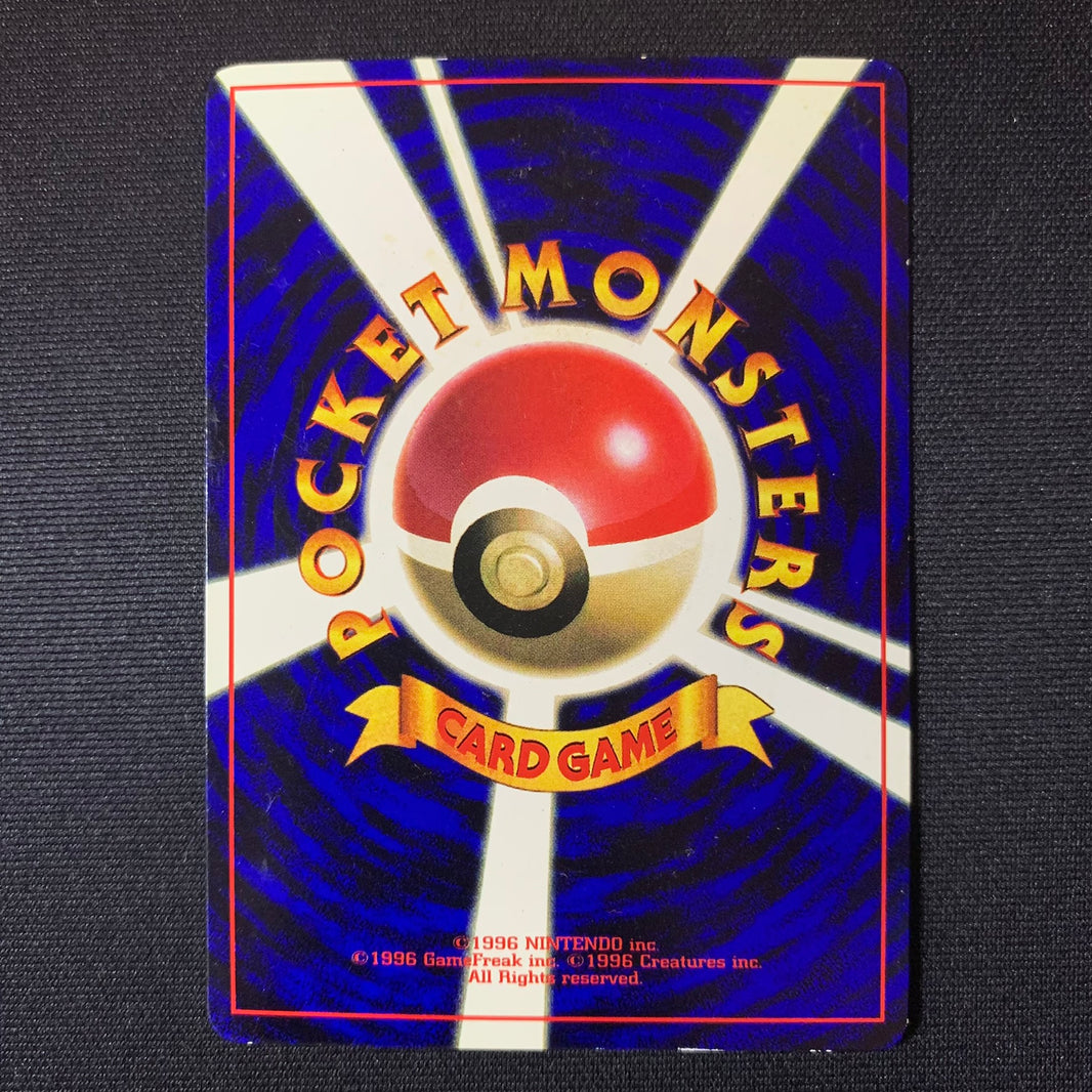 Tentacool d'Ondine - Promo Glossy CoroCoro - Missing No.