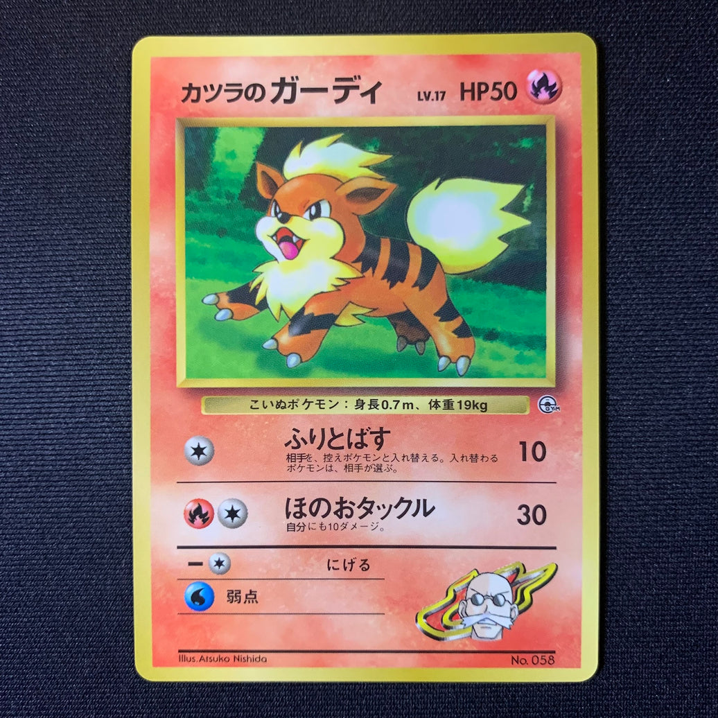 Caninos d'Auguste - Promo Glossy CoroCoro - Missing No.