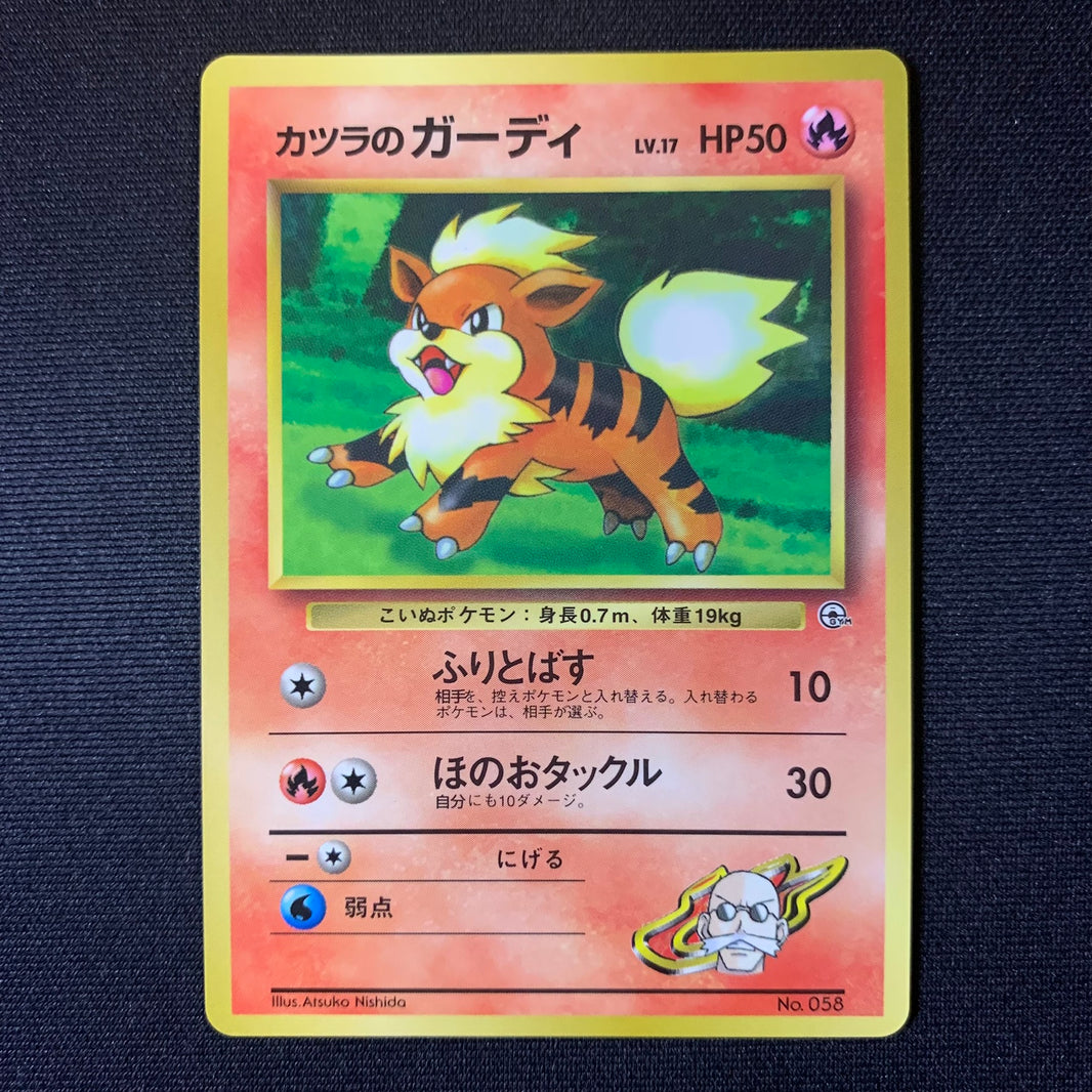 Caninos d'Auguste - Promo Glossy CoroCoro - Missing No.