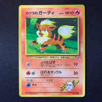 Caninos d'Auguste - Promo Glossy CoroCoro - Missing No.