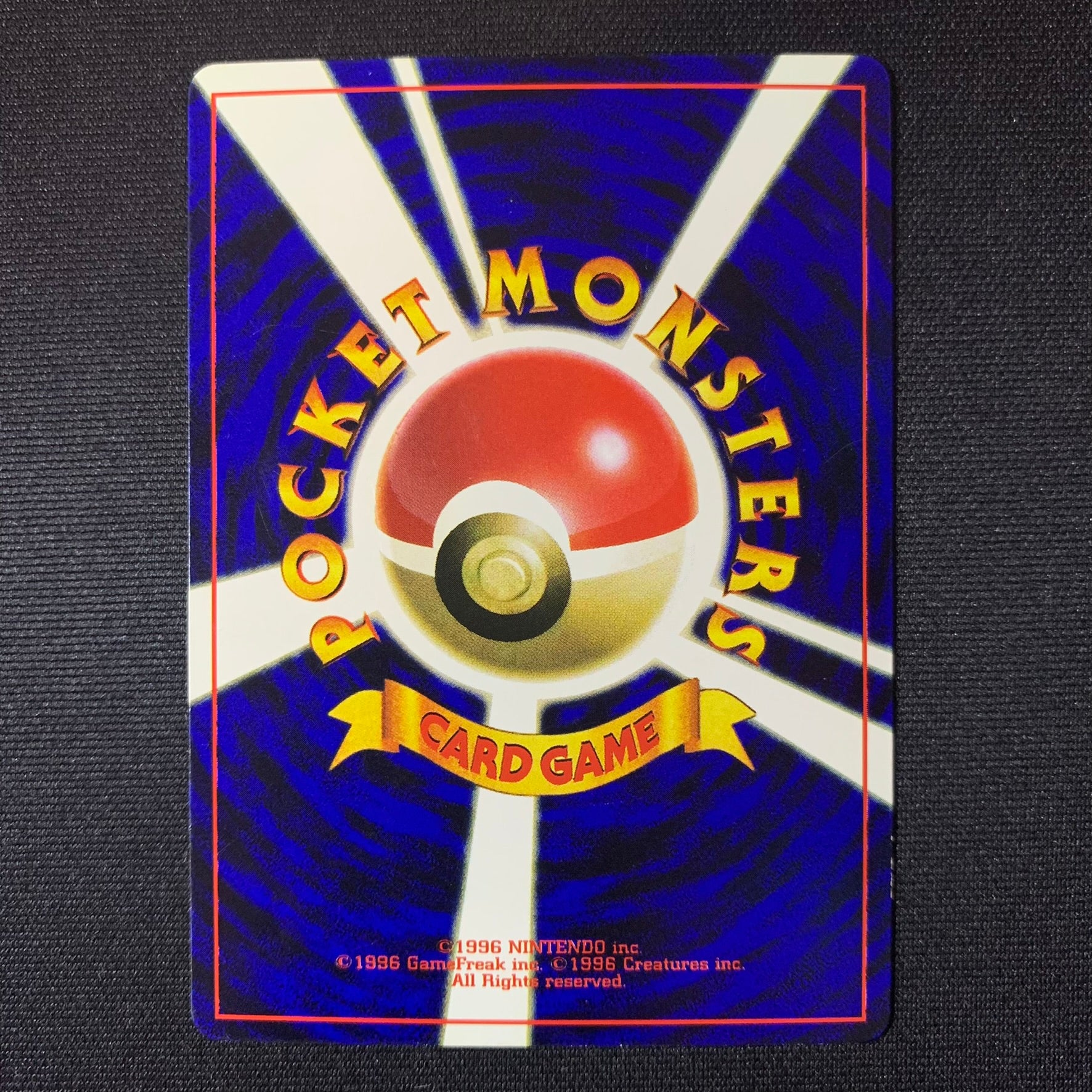 Caninos d'Auguste - Promo Glossy CoroCoro - Missing No.