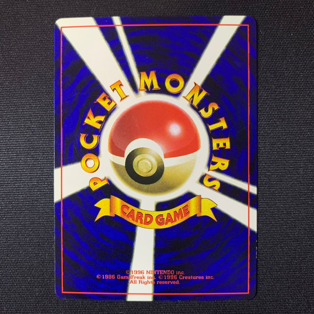 Caninos d'Auguste - Promo Glossy CoroCoro - Missing No.