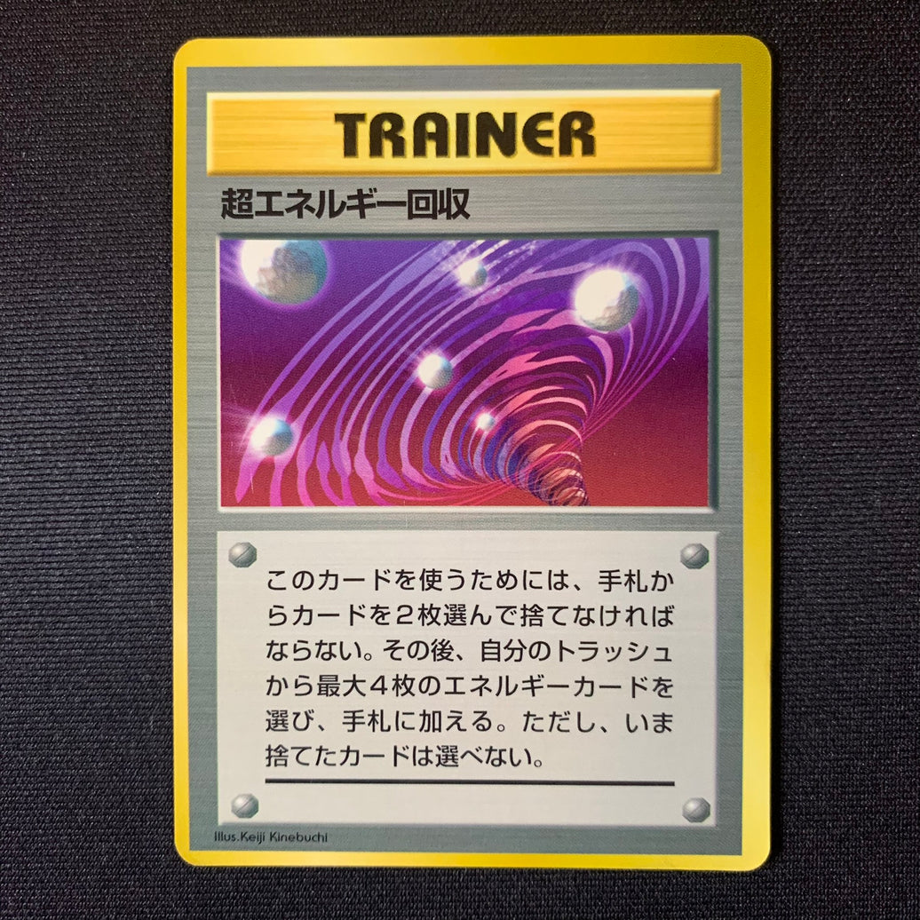 Sauvegarde d'Énergie - Promo Glossy CoroCoro - Missing No.
