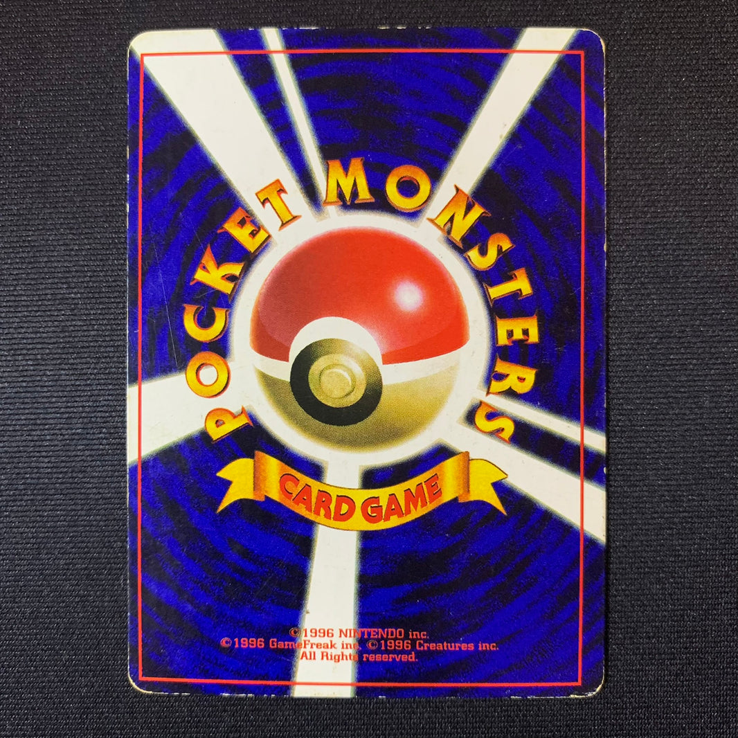 Sauvegarde d'Énergie - Promo Glossy CoroCoro - Missing No.