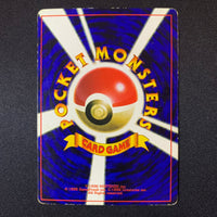 Sauvegarde d'Énergie - Promo Glossy CoroCoro - Missing No.