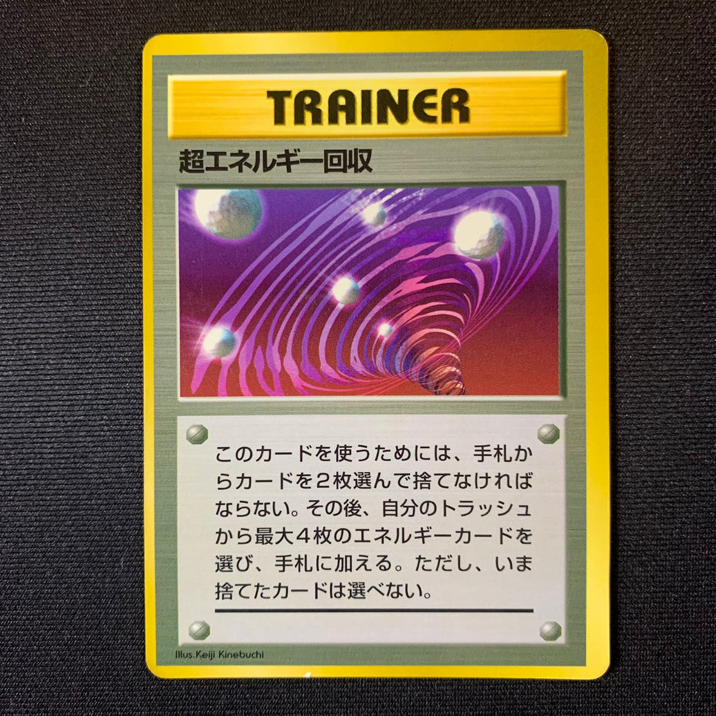 Sauvegarde d'Énergie - Promo Glossy CoroCoro - Missing No.