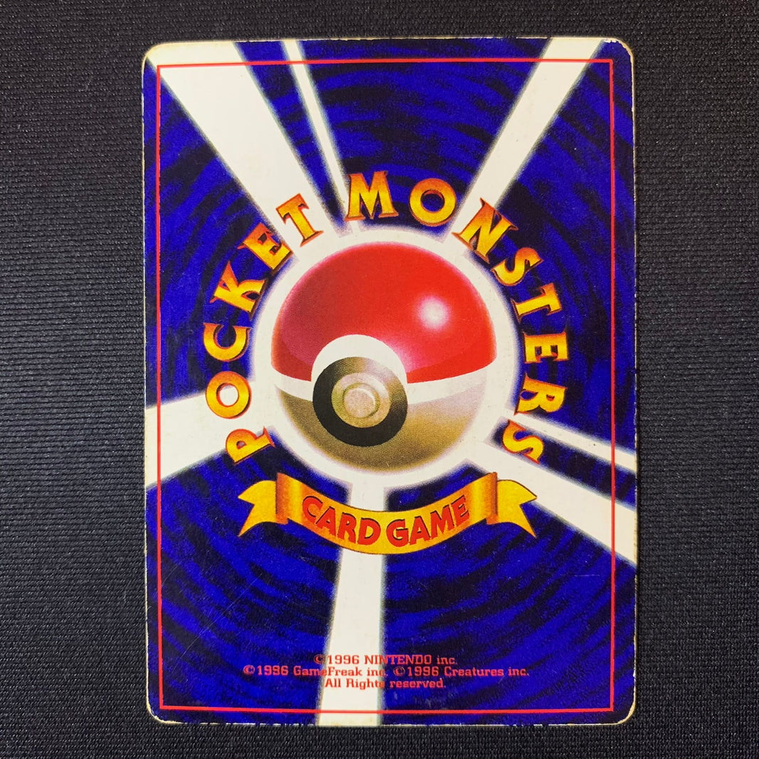 Sauvegarde d'Énergie - Promo Glossy CoroCoro - Missing No.