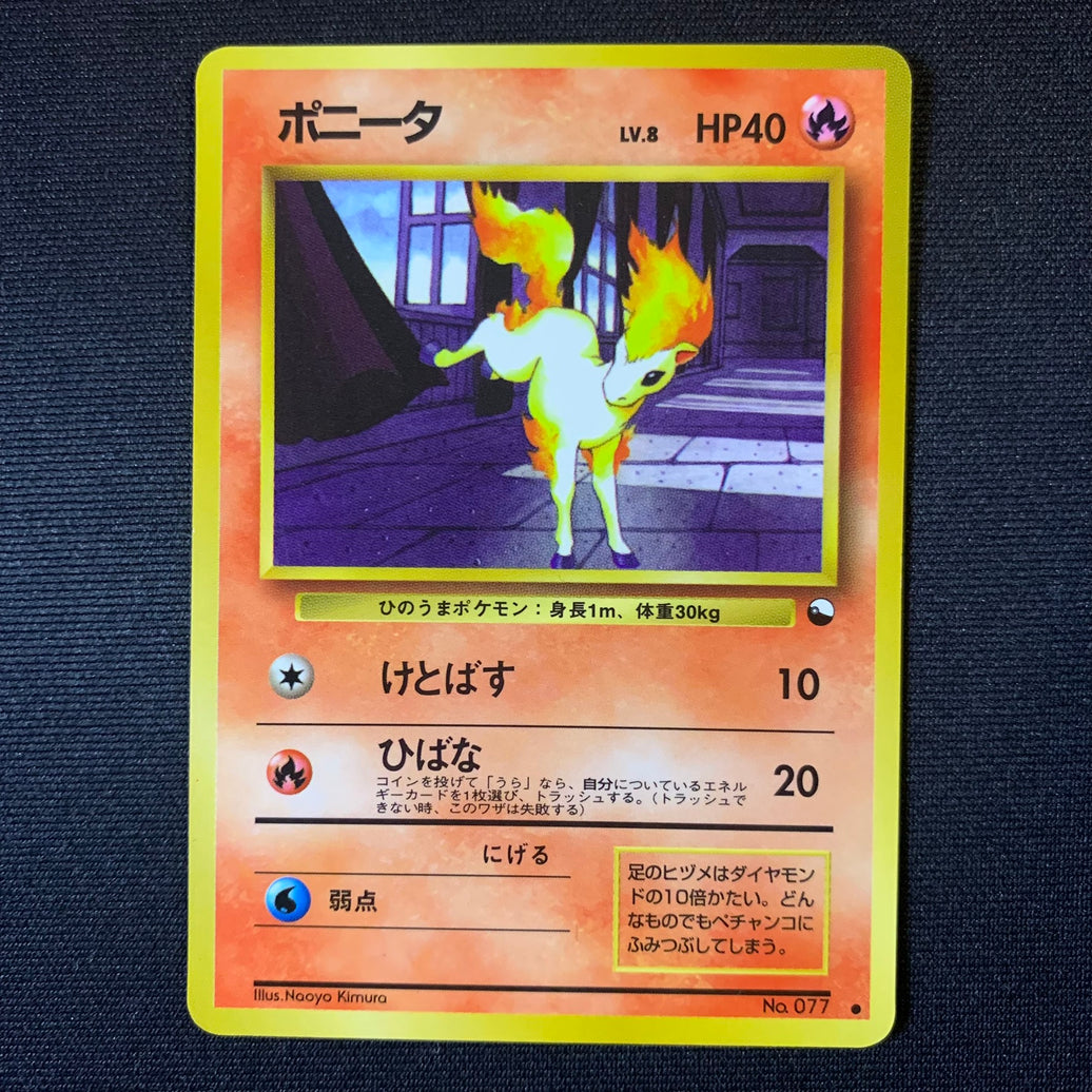 Ponyta - Vending Machine (série 3) - Missing No.