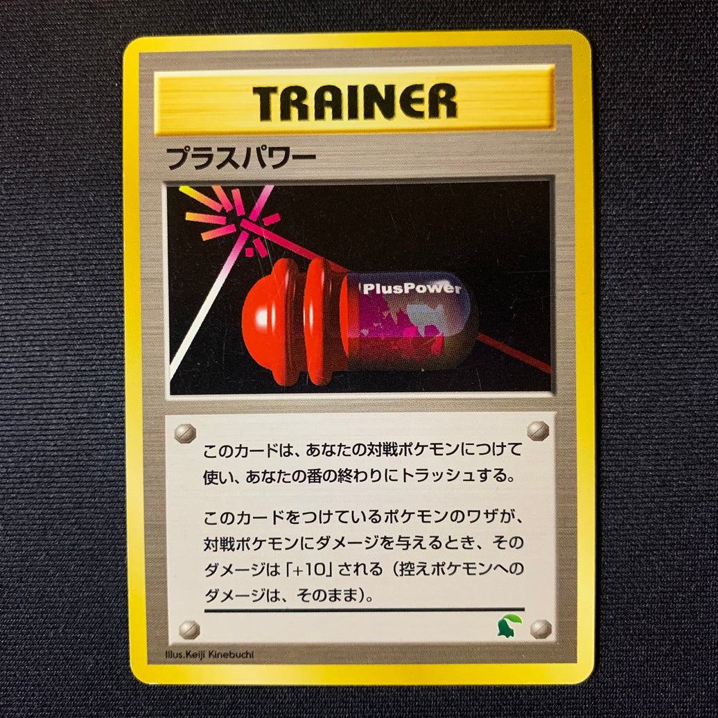 Plus Power - Side Deck Germignon - Missing No.