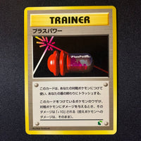 Plus Power - Side Deck Germignon - Missing No.