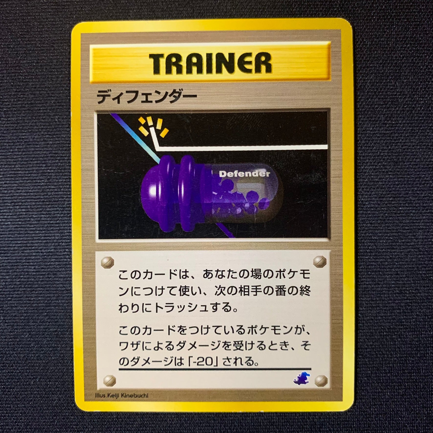 Defender - Side Deck Kaiminus - Missing No.
