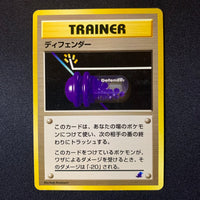 Defender - Side Deck Kaiminus - Missing No.
