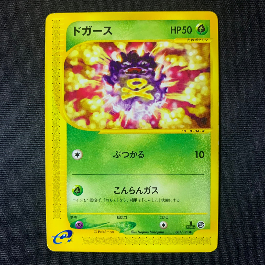 Smogo - Base Expansion Pack (e1) - Missing No.