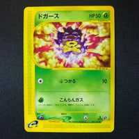 Smogo - Base Expansion Pack (e1) - Missing No.