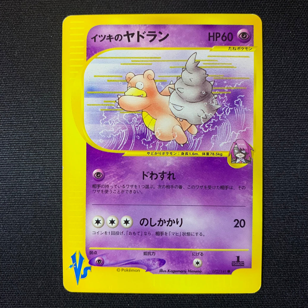 Flagadoss de Clément - Pokémon VS - Missing No.