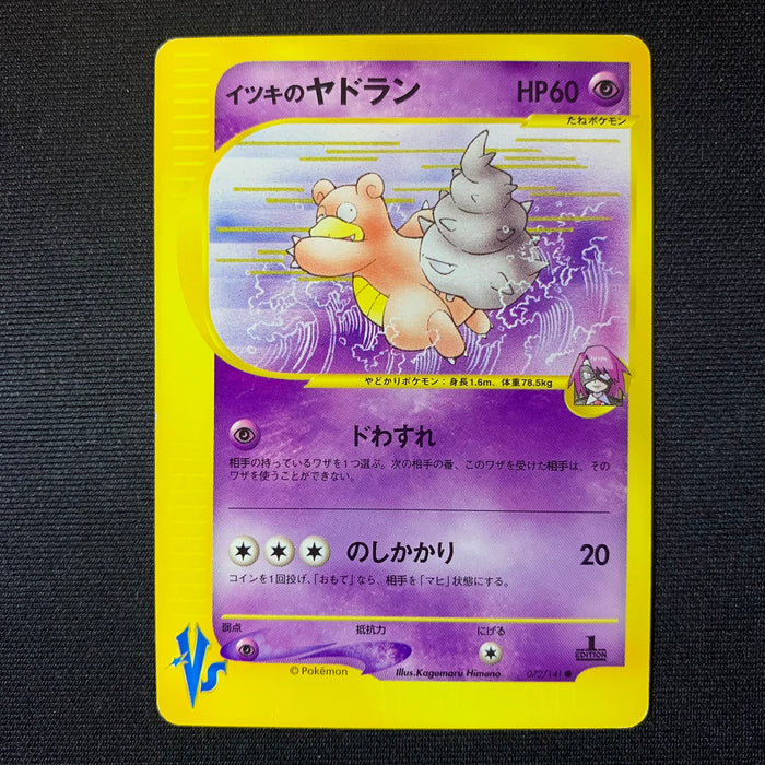 Flagadoss de Clément - Pokémon VS - Missing No.