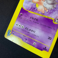 Flagadoss de Clément - Pokémon VS - Missing No.