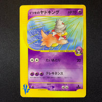 Roigada de Clément - Pokémon VS - Missing No.
