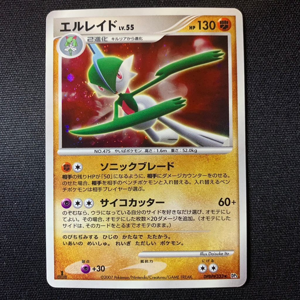 Gallame holographique ed1 - DP3 Shining Darkness