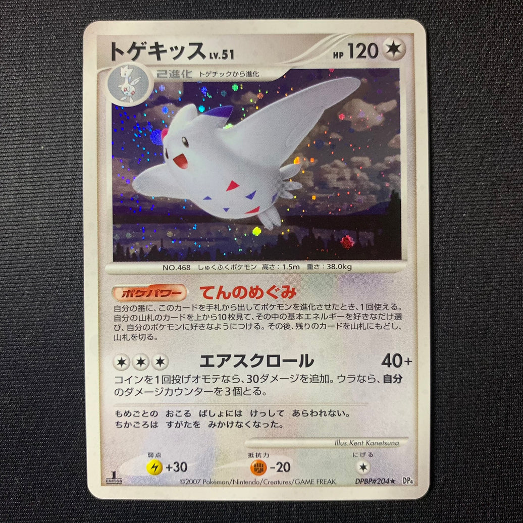 Togekiss holographique ed1 - DP4 Dawn Dash - Missing No.
