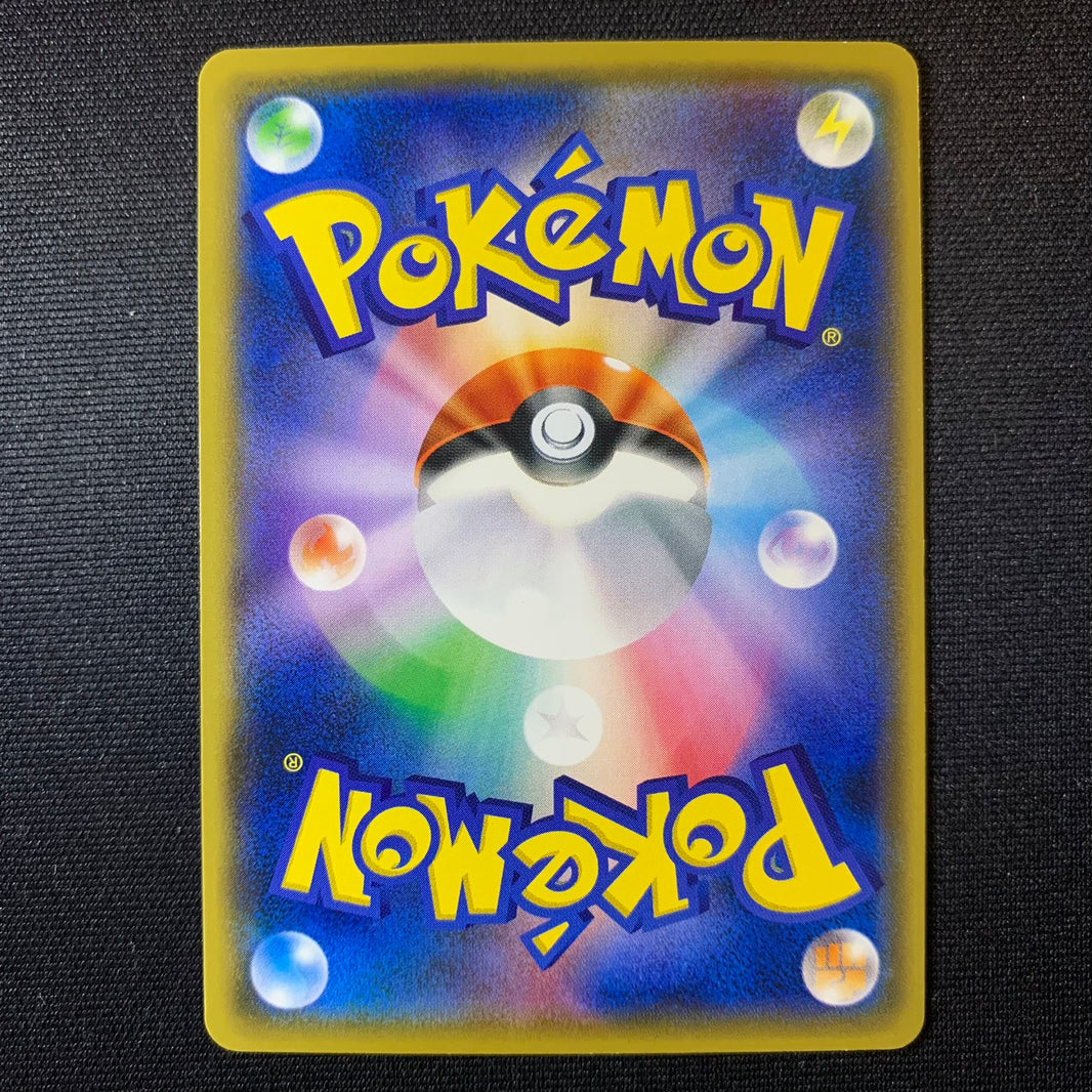 Charmina Half-Art (Trait Antique) - The Best of XY - Missing No.