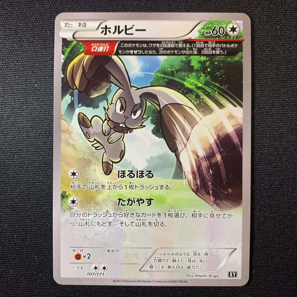 Sapereau Half-Art (Trait Antique) - The Best of XY - Missing No.