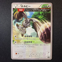 Sapereau Half-Art (Trait Antique) - The Best of XY - Missing No.