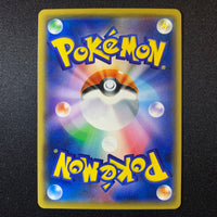 Sapereau Half-Art (Trait Antique) - The Best of XY - Missing No.