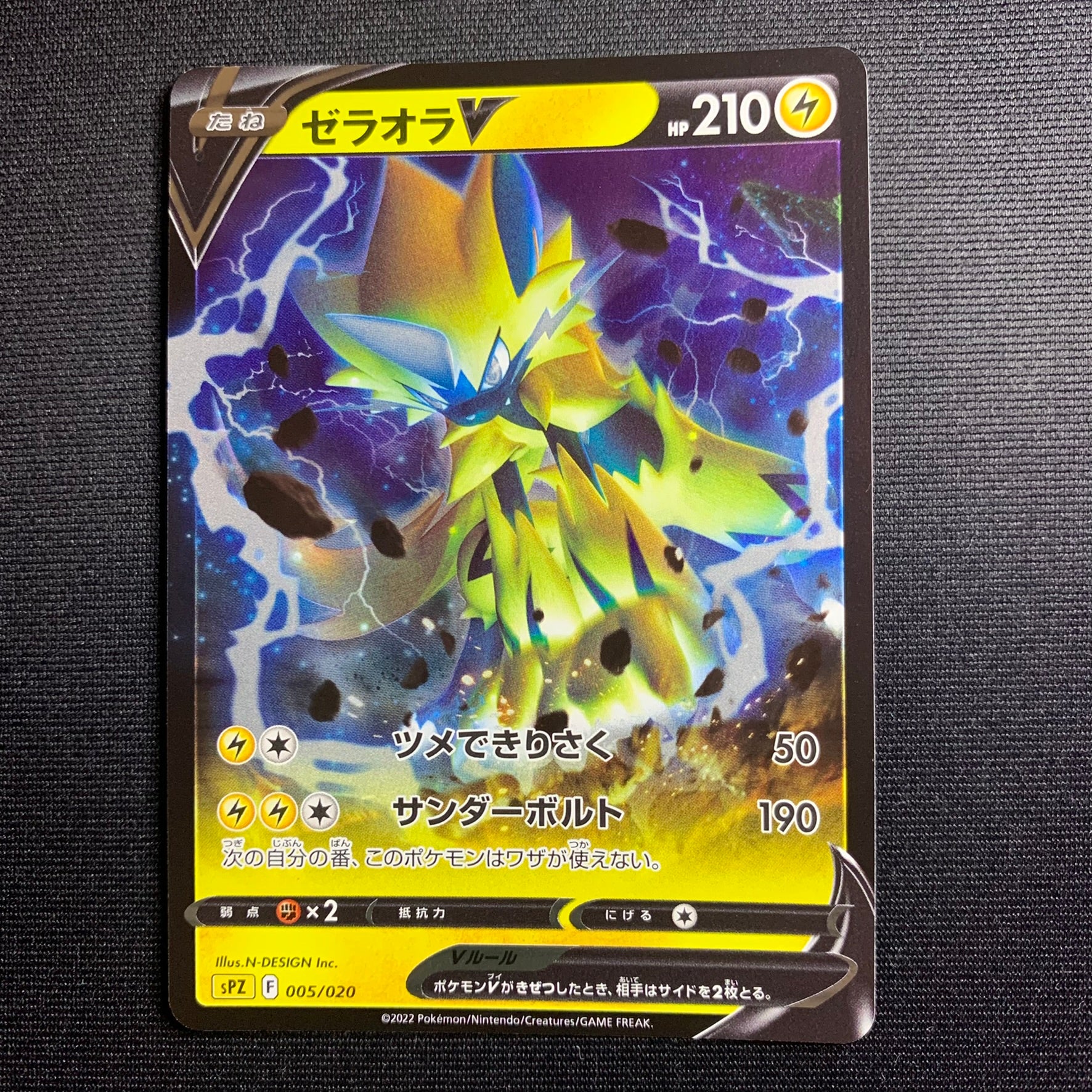 Zeraora V - Zeraora VSTAR & VMAX High Class Deck - Missing No.
